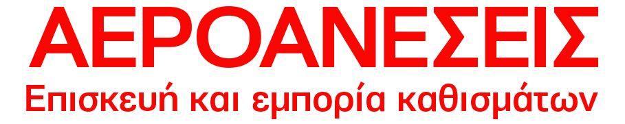 Aeroaneseis logo